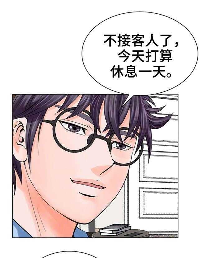 《特殊富豪》第30话 30_停止吧 第7页