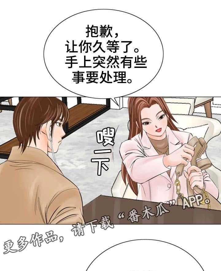 《特殊富豪》第28话 28_会死的 第19页