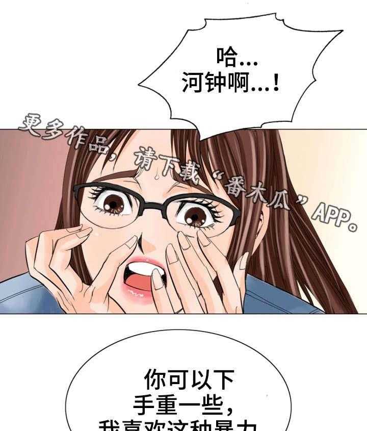 《特殊富豪》第28话 28_会死的 第1页
