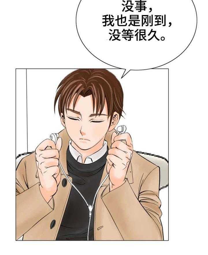 《特殊富豪》第28话 28_会死的 第20页