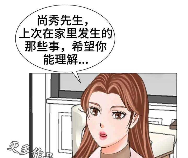 《特殊富豪》第28话 28_会死的 第21页