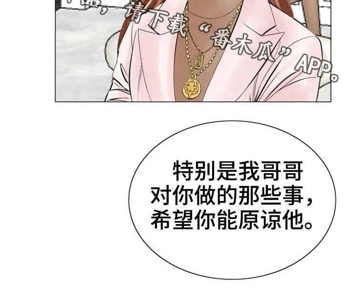 《特殊富豪》第28话 28_会死的 第22页