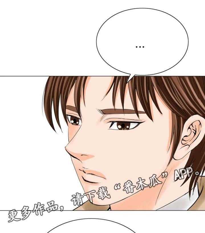 《特殊富豪》第28话 28_会死的 第23页