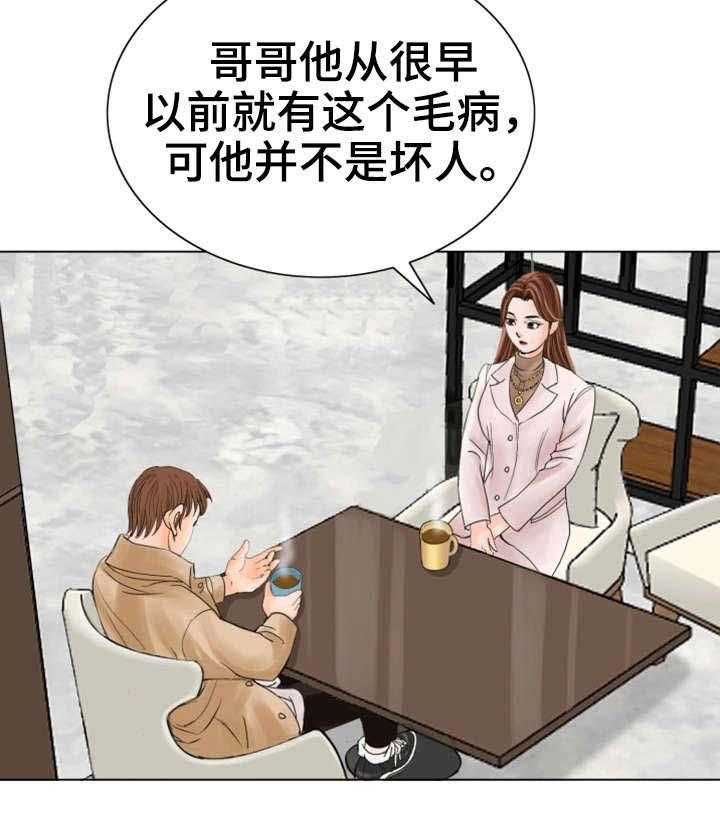 《特殊富豪》第28话 28_会死的 第24页