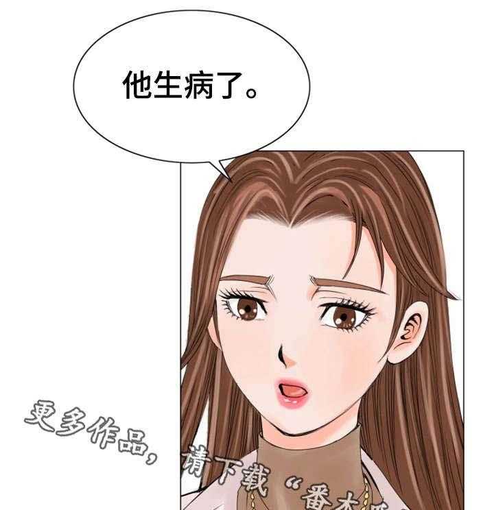 《特殊富豪》第28话 28_会死的 第25页