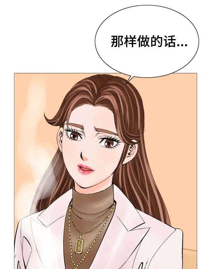 《特殊富豪》第28话 28_会死的 第27页
