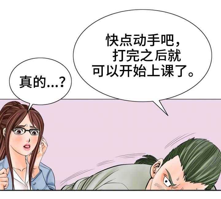 《特殊富豪》第28话 28_会死的 第3页