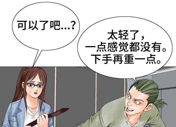 《特殊富豪》第28话 28_会死的 第4页