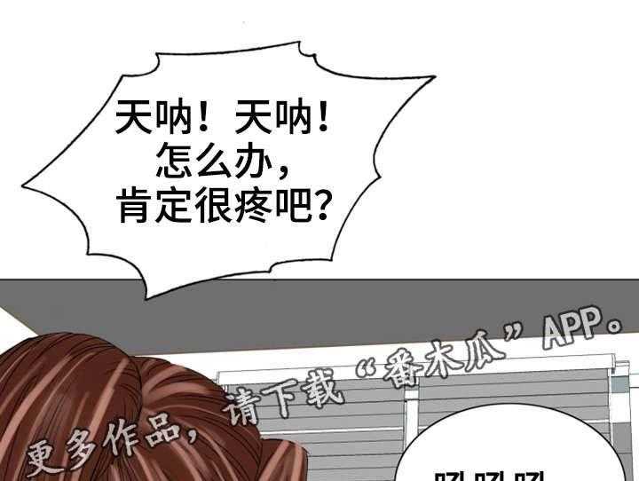 《特殊富豪》第28话 28_会死的 第6页