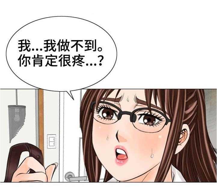 《特殊富豪》第28话 28_会死的 第8页