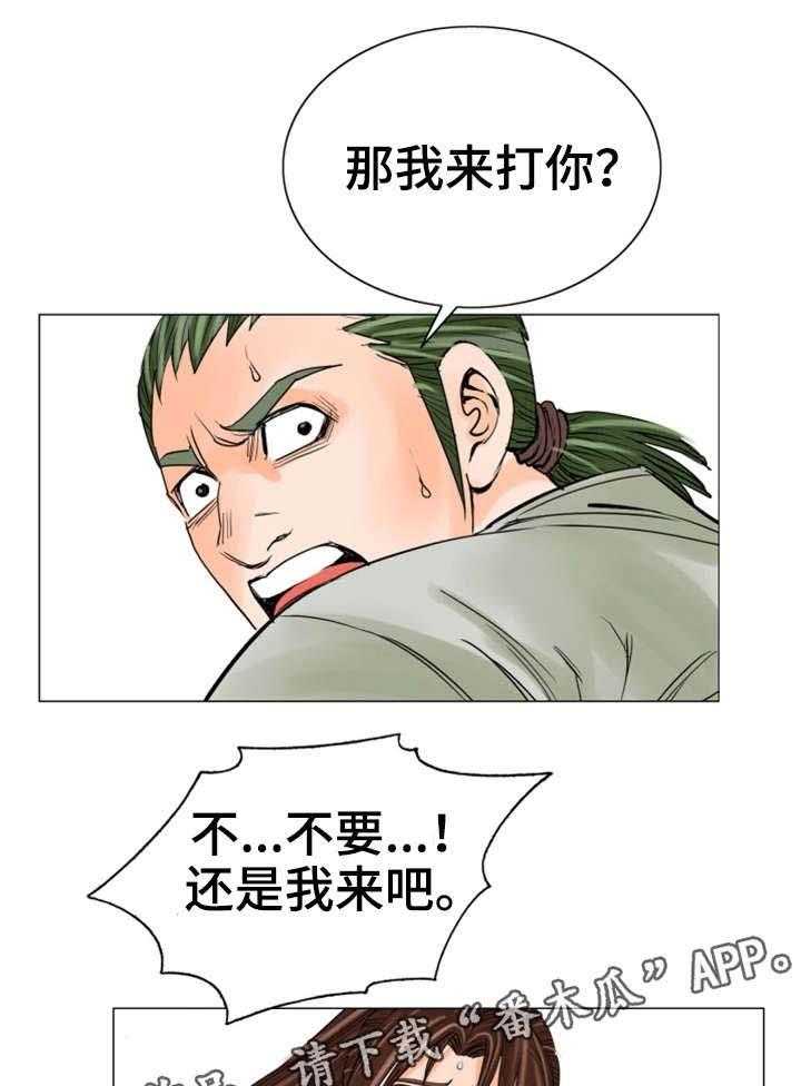 《特殊富豪》第28话 28_会死的 第9页