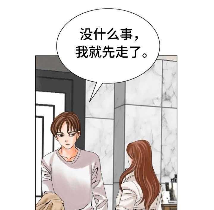 《特殊富豪》第25话 25_妹妹 第11页