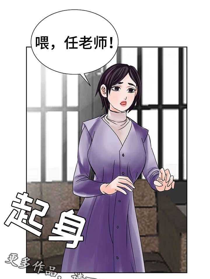 《特殊富豪》第25话 25_妹妹 第1页