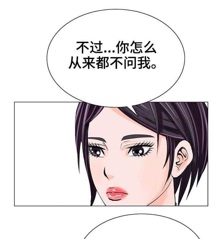 《特殊富豪》第25话 25_妹妹 第21页