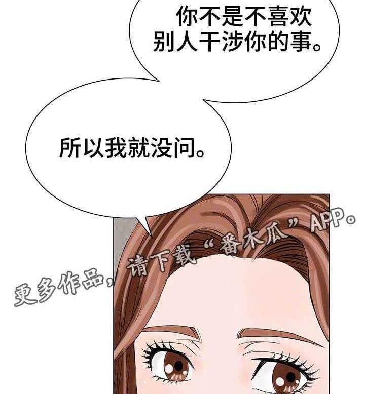 《特殊富豪》第25话 25_妹妹 第22页