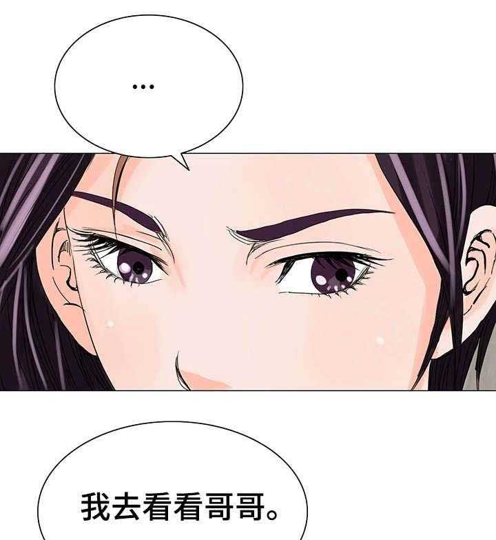 《特殊富豪》第25话 25_妹妹 第24页