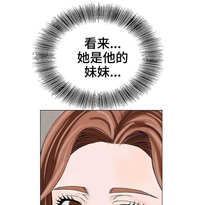 《特殊富豪》第25话 25_妹妹 第28页