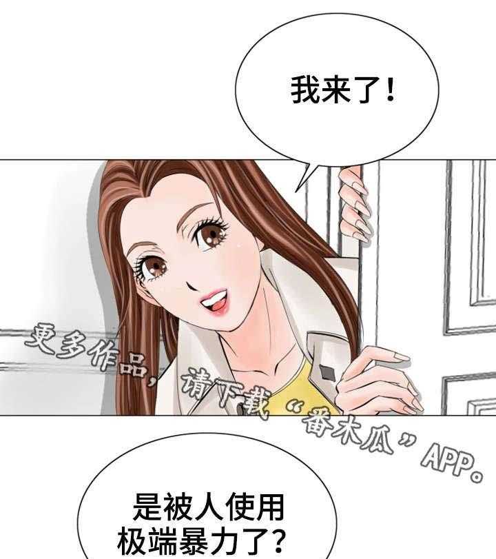 《特殊富豪》第25话 25_妹妹 第31页