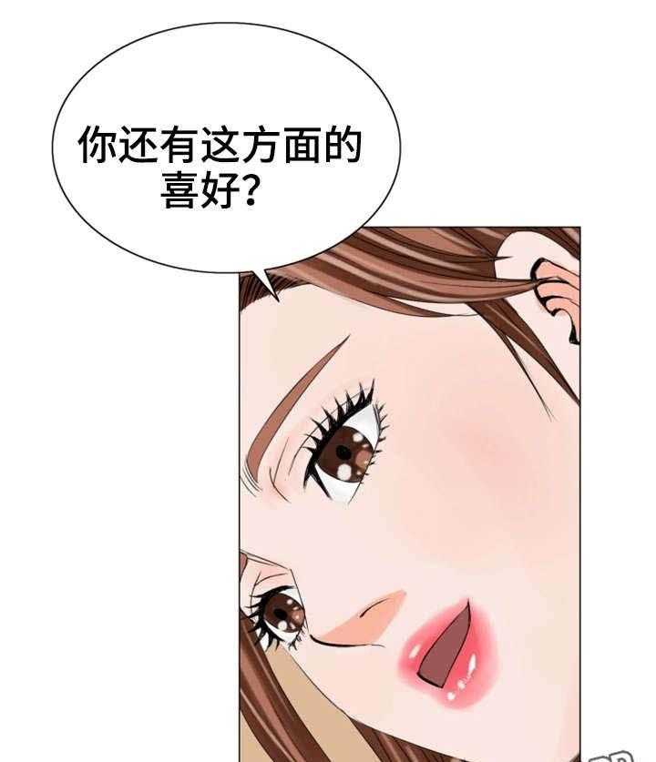 《特殊富豪》第25话 25_妹妹 第33页