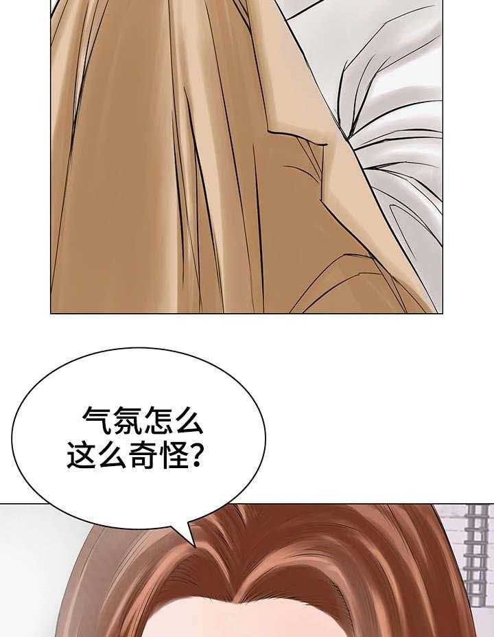 《特殊富豪》第25话 25_妹妹 第4页