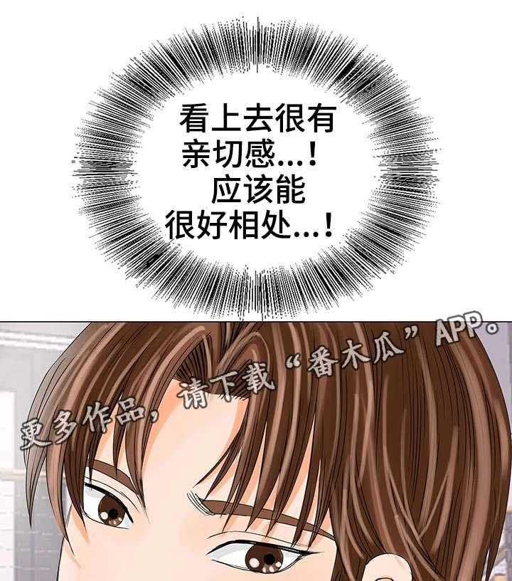 《特殊富豪》第25话 25_妹妹 第6页
