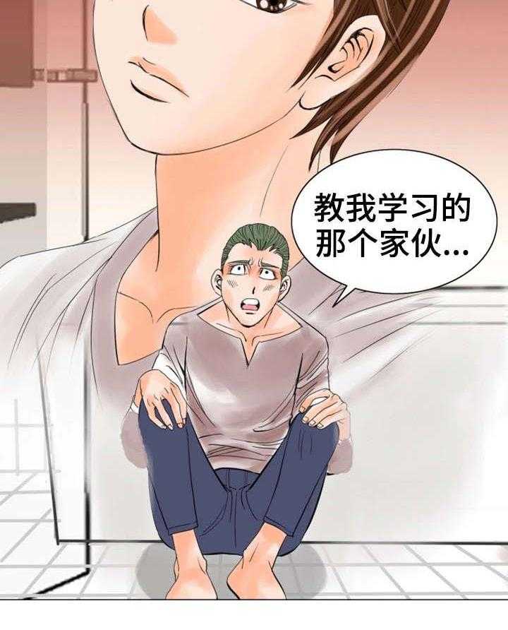 《特殊富豪》第27话 27_惩罚 第10页