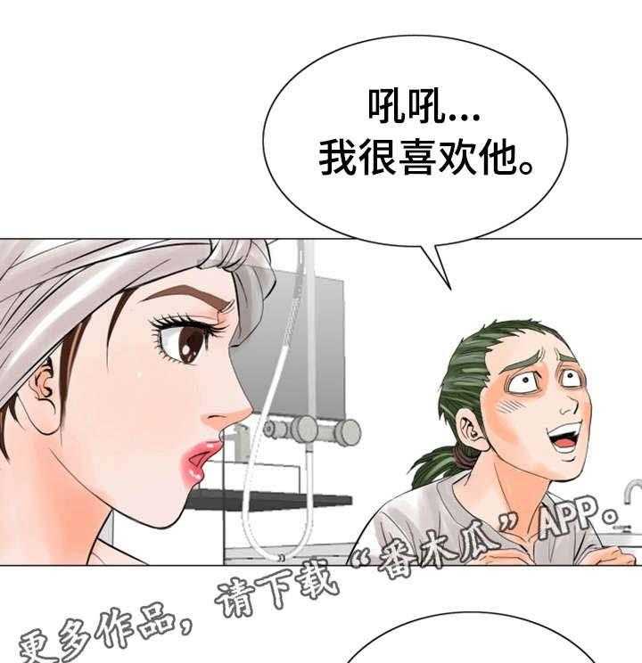 《特殊富豪》第27话 27_惩罚 第11页