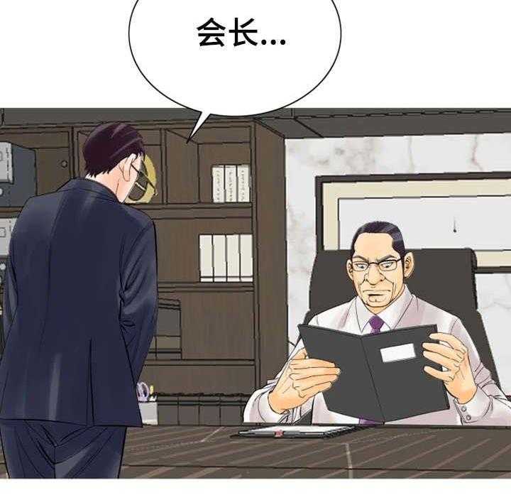 《特殊富豪》第27话 27_惩罚 第16页