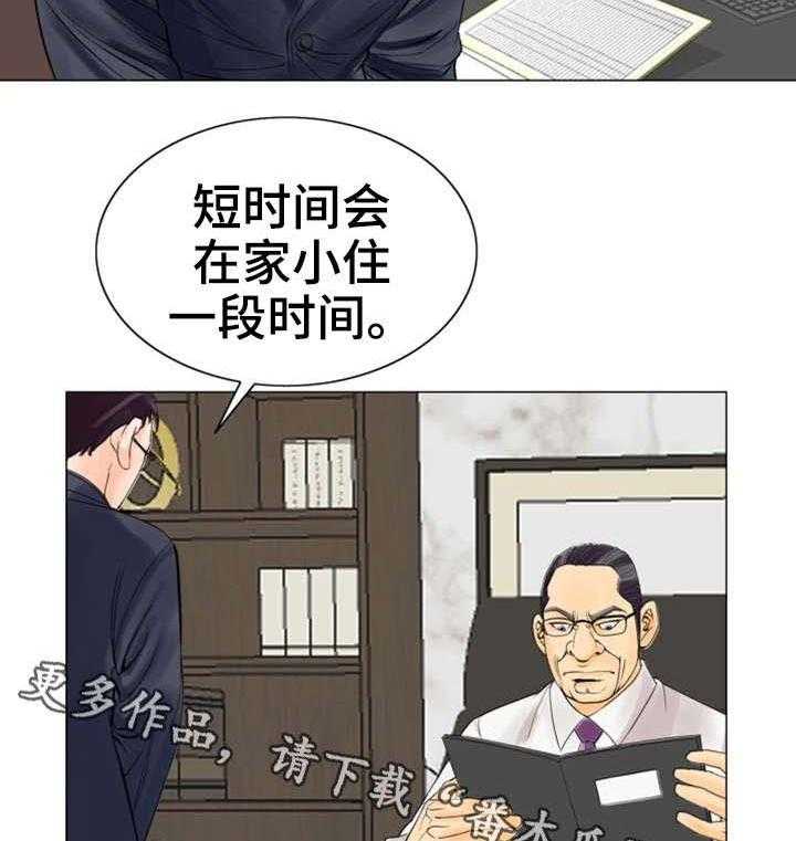 《特殊富豪》第27话 27_惩罚 第18页