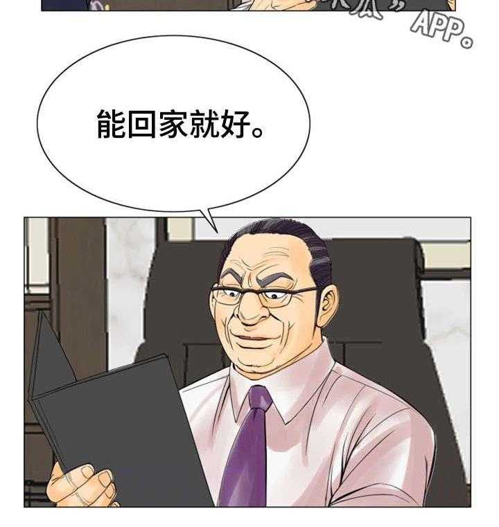 《特殊富豪》第27话 27_惩罚 第19页
