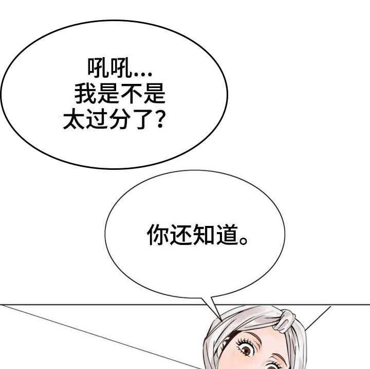 《特殊富豪》第27话 27_惩罚 第1页