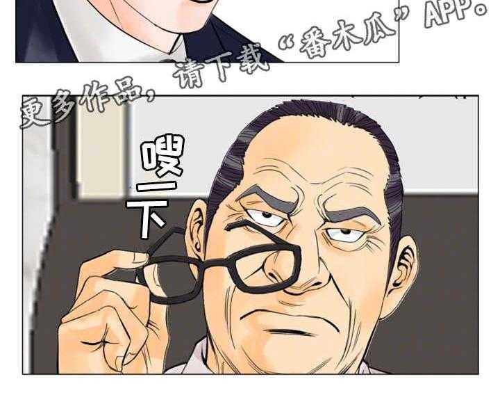 《特殊富豪》第27话 27_惩罚 第21页