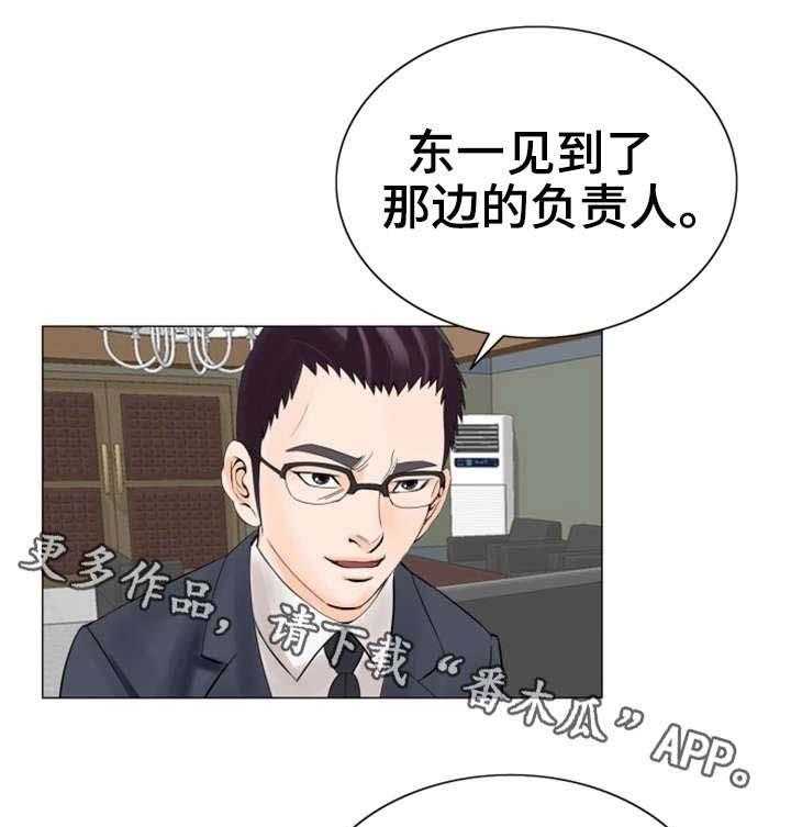 《特殊富豪》第27话 27_惩罚 第22页
