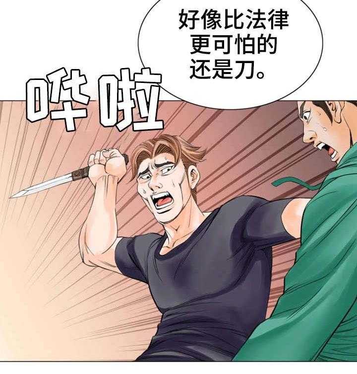 《特殊富豪》第27话 27_惩罚 第23页