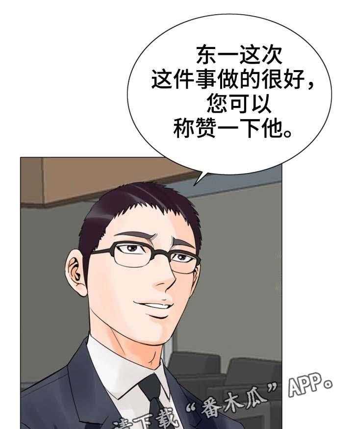《特殊富豪》第27话 27_惩罚 第24页