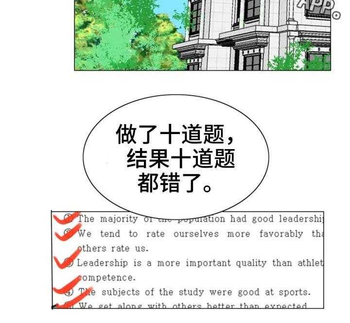 《特殊富豪》第27话 27_惩罚 第27页
