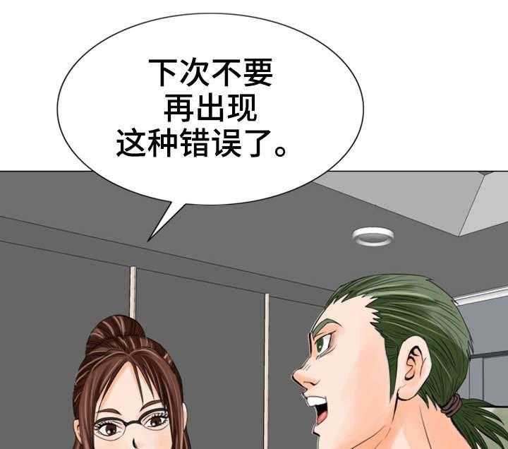 《特殊富豪》第27话 27_惩罚 第31页