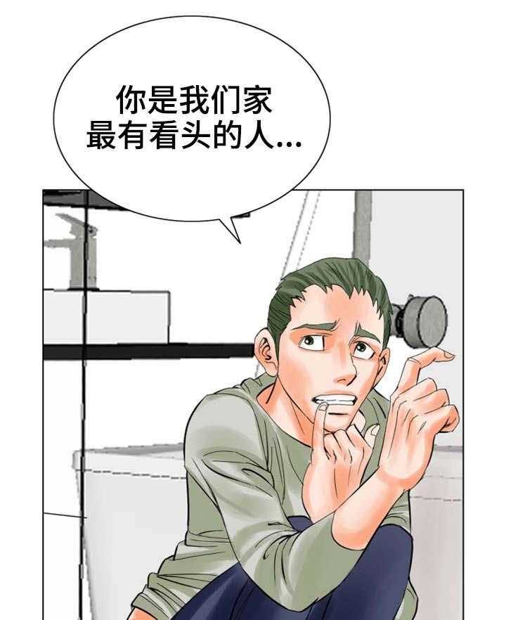 《特殊富豪》第27话 27_惩罚 第4页