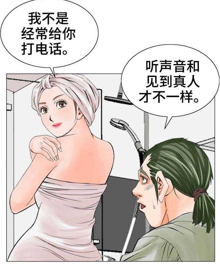 《特殊富豪》第27话 27_惩罚 第6页