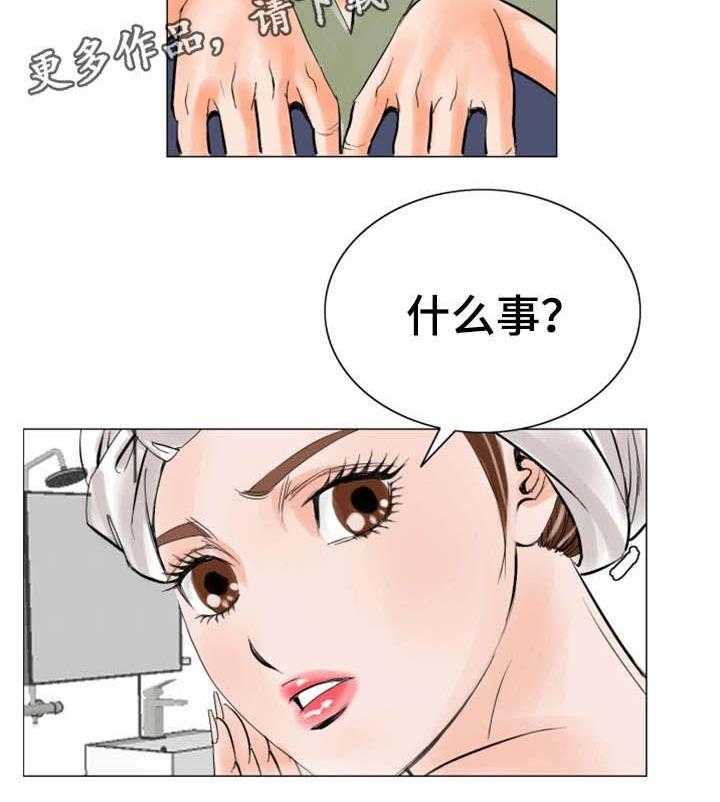 《特殊富豪》第27话 27_惩罚 第8页