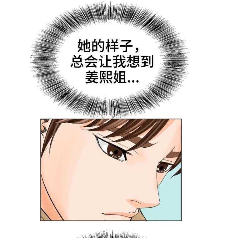 《特殊富豪》第26话 26_心心念念 第11页