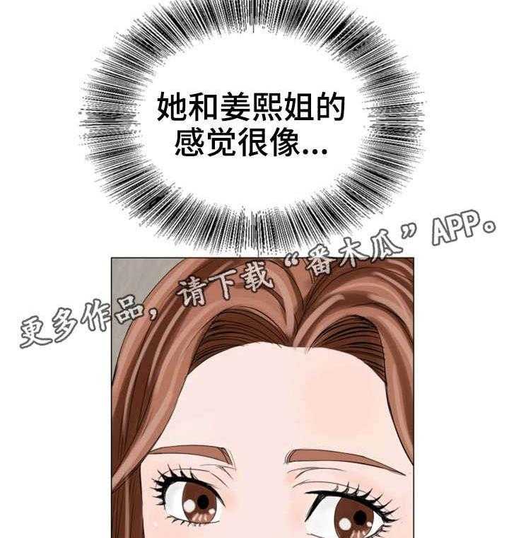 《特殊富豪》第26话 26_心心念念 第12页
