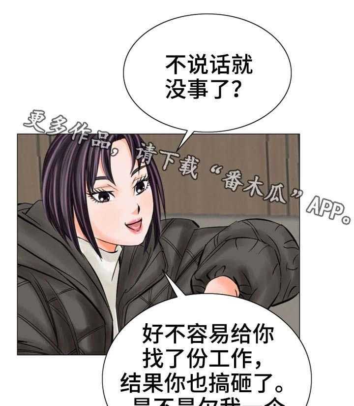 《特殊富豪》第26话 26_心心念念 第14页