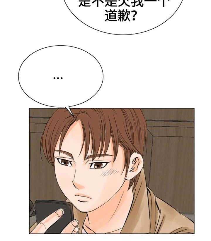《特殊富豪》第26话 26_心心念念 第15页
