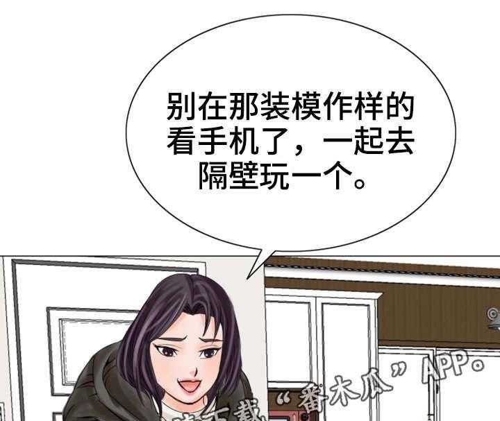 《特殊富豪》第26话 26_心心念念 第16页