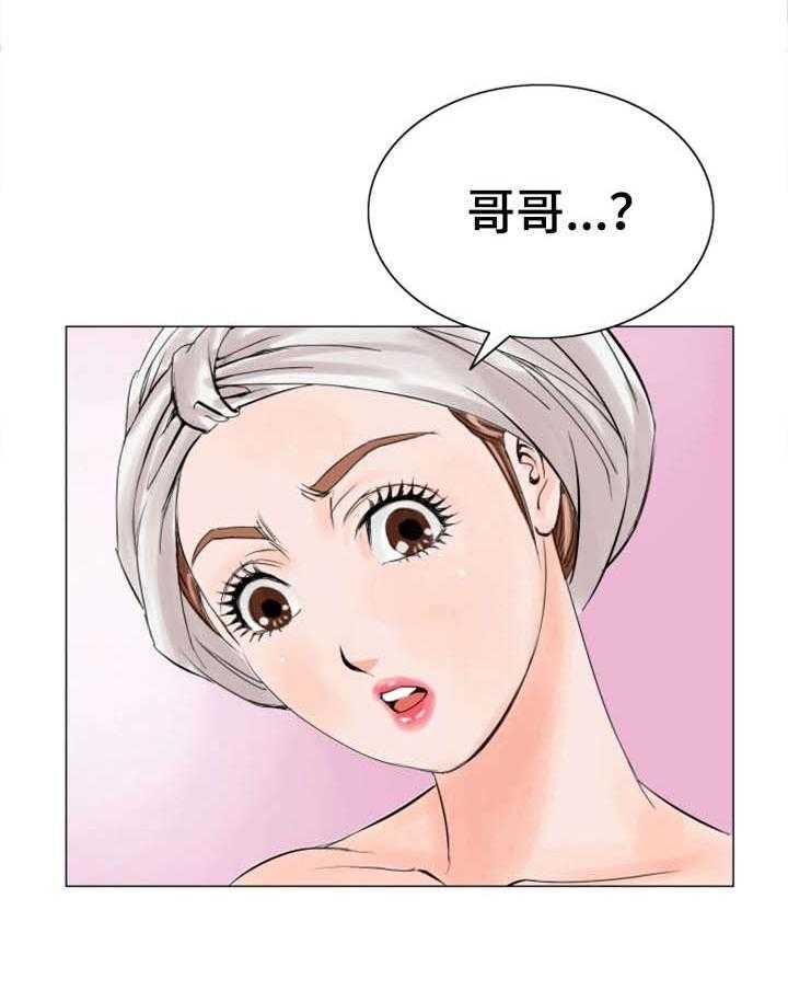 《特殊富豪》第26话 26_心心念念 第27页