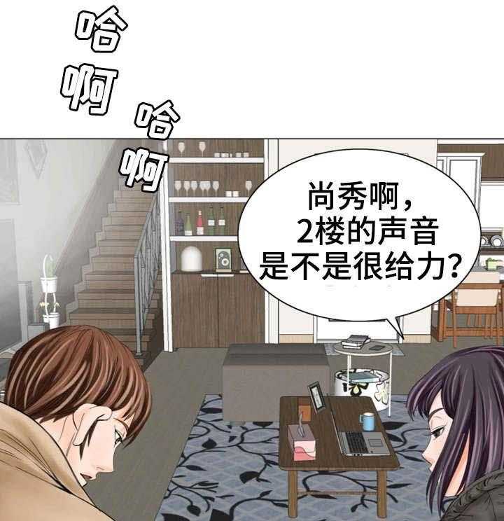 《特殊富豪》第26话 26_心心念念 第2页