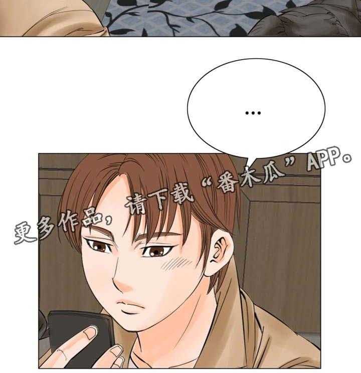 《特殊富豪》第26话 26_心心念念 第3页