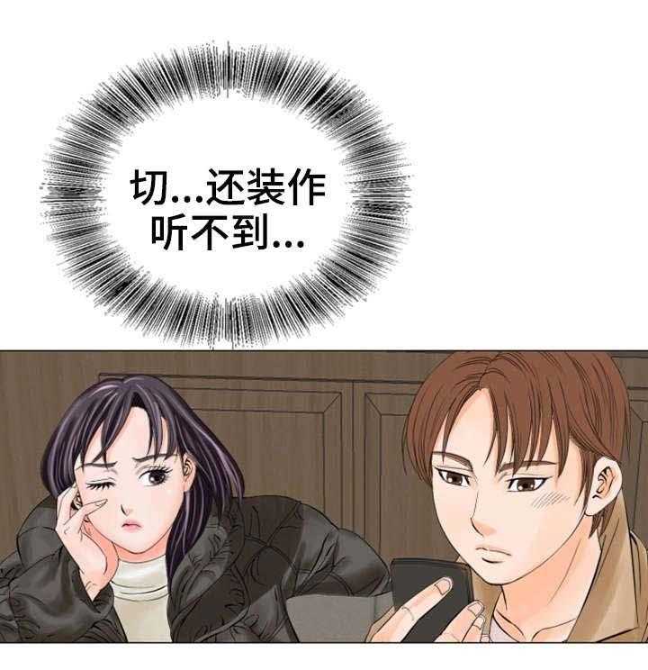 《特殊富豪》第26话 26_心心念念 第4页