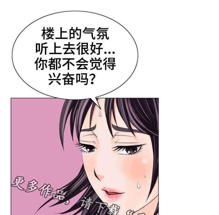 《特殊富豪》第26话 26_心心念念 第5页